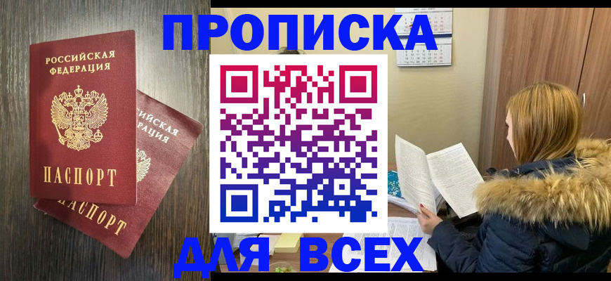 временная регистрация в квартире в Луге