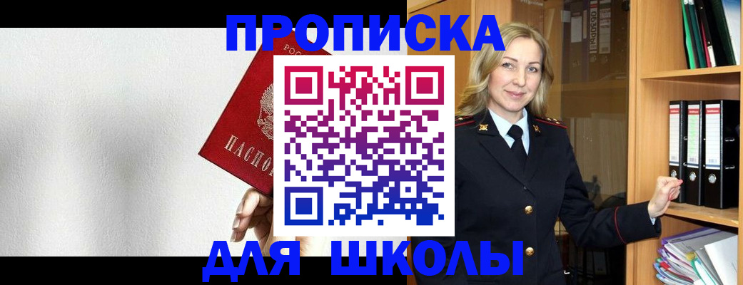 временная регистрация законно в Луге