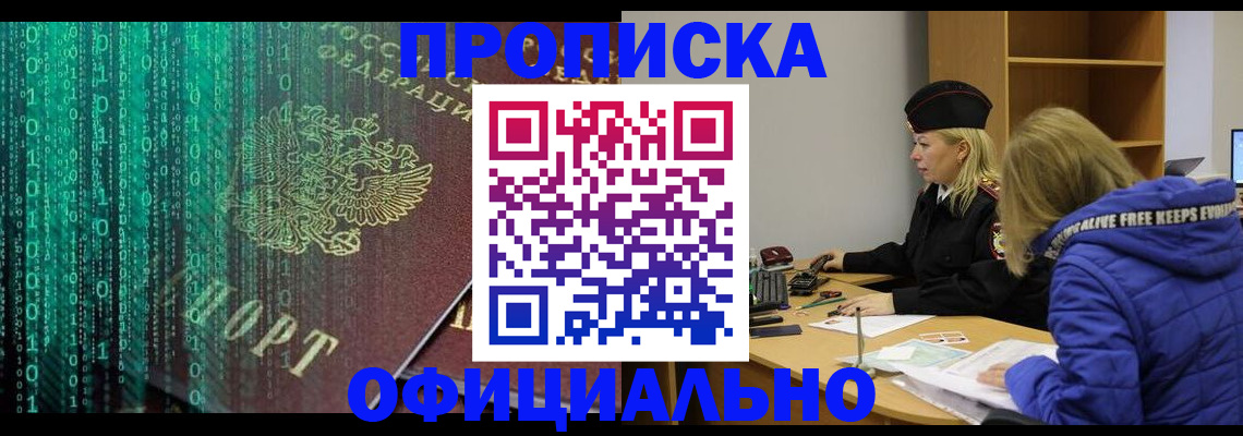 где прописаться в Луге