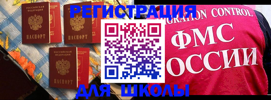 прописка регистрация в Луге